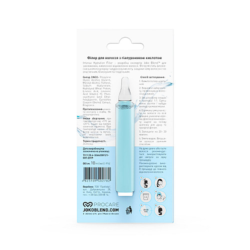 Філлер для волосся з гіалуроновою кислотою Intense Hydration Filler Joko Blend 10 мл