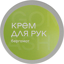 Крем для рук Бергамот Gomash 40 мл