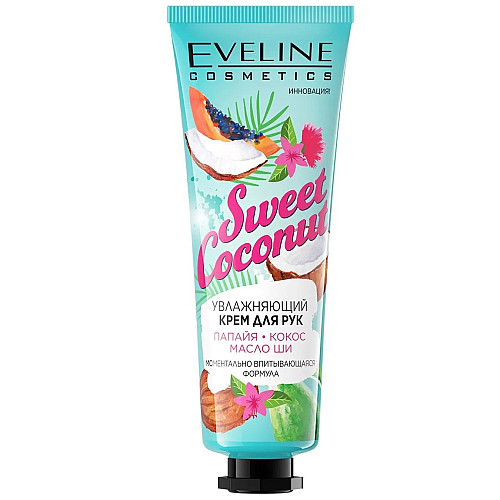 Увлажняющий крем для рук Sweet Coconut Eveline 50 мл