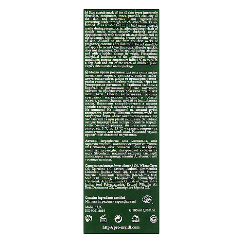 Масло проти розтяжок Stop stretch mark oil MyIDi 100 мл