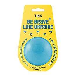 Бомбочка-гейзер для ванн Be Brave Like Ukraine Tink 200 г
