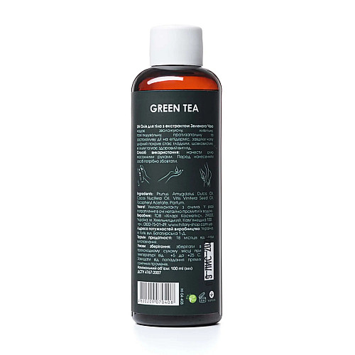 Масло зеленого чая для тела Green tea oil for body Christmas Hillary 100 мл