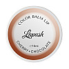 Бальзам для губ Cherry+chocolate lip balm Lapush 10 мл