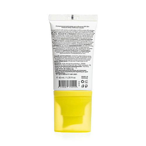 Солнцезащитный крем для лица SPF 50+ VitaSun Daily Defense Cream Hillary 40 мл