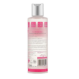 Мицеллярная вода с экстрактом алоэ и пантенолом SkinMag Facial Micellar Water Magnesium Goods 200 мл