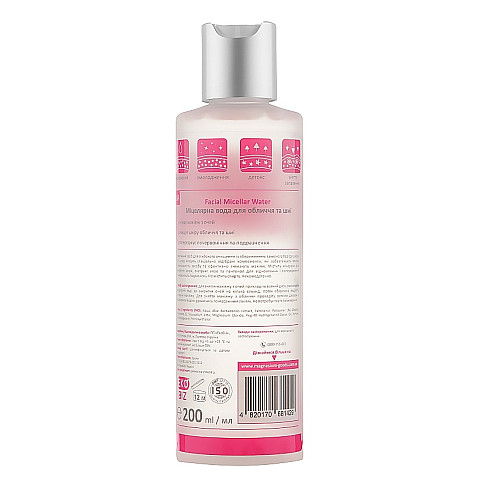 Міцелярна вода з екстрактом алое та пантенолом SkinMag Facial Micellar Water Magnesium Goods 200 мл