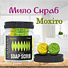 Мыло-скраб шарики для тела Chaban Мохито 140 g (180 ml) 00374
