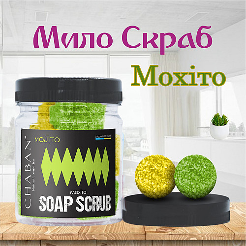 Мыло-скраб шарики для тела Chaban Мохито 140 g (180 ml) 00374
