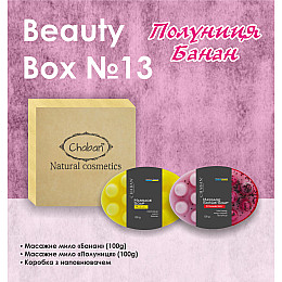 Подарочный набор Chaban Natural Cosmetics Beauty Box Chaban №13 Клубника-банан
