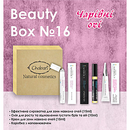 Подарковий набір Chaban Natural Cosmetics Beauty Box Chaban №16 Чарівні очки