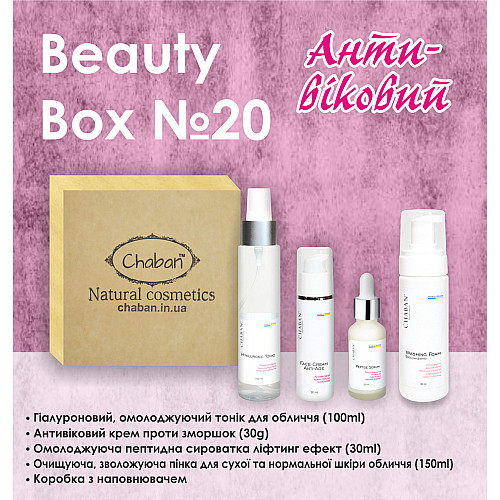 Подарковий набір Chaban Natural Cosmetics Beauty Box Chaban №20 Антивіковий