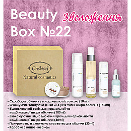 Подарковий набір Chaban Natural Cosmetics Beauty Box Chaban №22 Зволоження