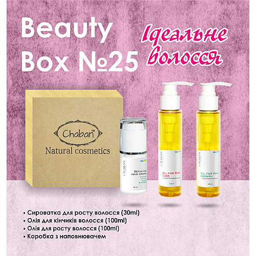 Подарковий набір Chaban Natural Cosmetics Beauty Box Chaban №25 Ідеальні волосся