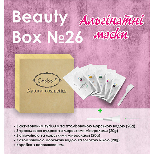 Подарочный набор Chaban Natural Cosmetics Beauty Box Chaban №26 Альгинатные маски