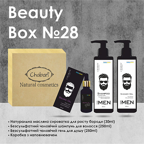 Подарковий набір Chaban Natural Cosmetics Beauty Box Chaban For Men №28