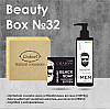 Подарковий набір Chaban Natural Cosmetics Beauty Box Chaban For Men №32
