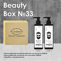 Подарковий набір Chaban Natural Cosmetics Beauty Box Chaban For Men №33