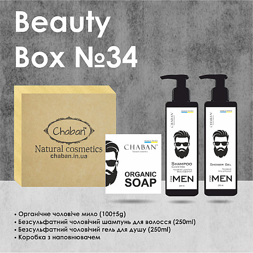Подарковий набір Beauty Box Chaban Natural Cosmetics For Men №34