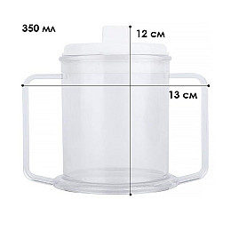 Чашка непроливайка Lesko 8808 для людей похилого віку з обмеженими можливостями (11870-69321)