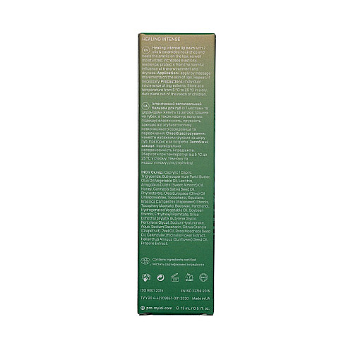 Интенсивный бальзам для губ с 7 маслами и церамидами MyIDi Healing Intense lip balm 15 мл (4820267230035)