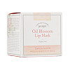 Маска для губ Вітамін Е-Обліпиха Petitfee & Koelf Oil Blossom Lip Mask Sea Buckthorn oil 15 г (8809508850177)