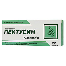 Пектусин К&ЗдоровьЯ з підсолоджувачем 20 таблеток