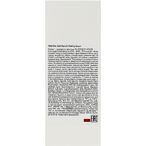 Кислотний пілінг-серум Esthetic House Toxheal Red Glycolic Peeling Serum 100 мл (8809450012173)