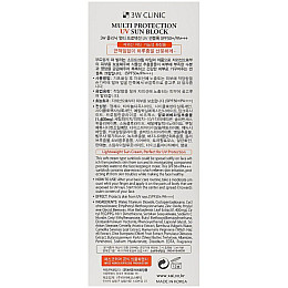 Солнцезащитный крем 3W Clinic Multi Protection UV Sun Block SPF 50+ 70 мл (8809317119960)