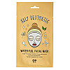 Набір зволожуючих масок G9SKIN Self Aesthetic Water-Full Facial Mask 23 мл 5 шт (8809211654581)