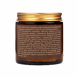 Батер з какао для глибокого живлення Cocoa Vesna 100 мл
