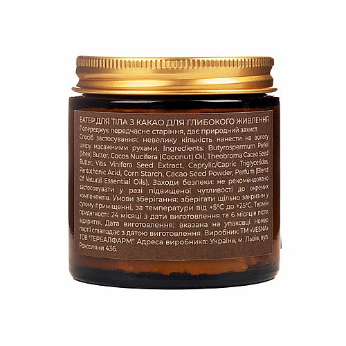 Батер з какао для глибокого живлення Cocoa Vesna 100 мл