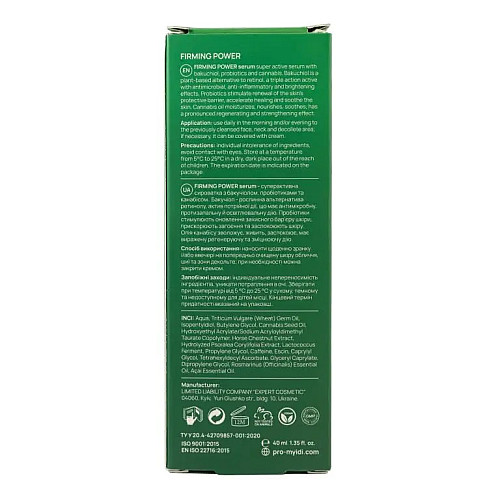 Супер активна сироватка MyIDi Firming Power serum 40 мл
