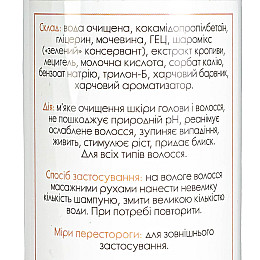 Шампунь для всех типов волос LiLYT professional 250 мл (Lp 6812)