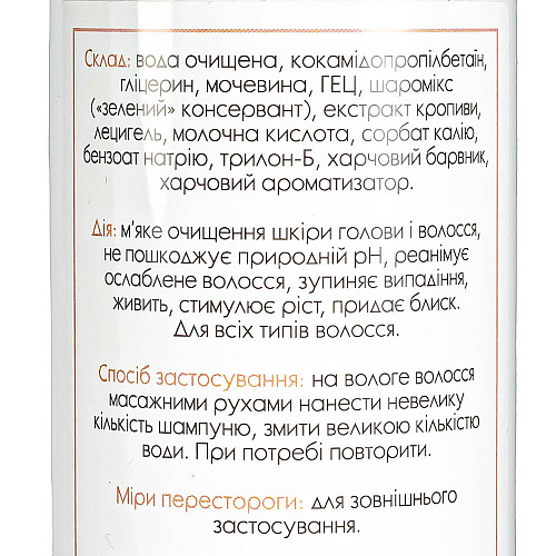 Шампунь для всіх типів волосся LiLYT professional 250 мл (Lp 6812)