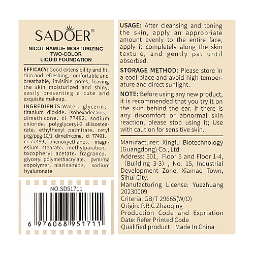 Тональний крем для обличчя зволожуючий двофазний Sadoer Concealer Two Tone Liquid Foundation 35 мл Слоновий (SD51704)