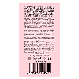 Тонер для обличчя для підтримки мікробіома шкіри Hollyskin Rice Touch Centella&Hyaluronic Acid 200 мл (0299h)