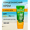 Сонцезахисний крем для обличчя FarmStay Aloe Vera Perfect Sun Cream SPF50+ PA+++ 70 мл (FS 9867)