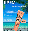 Крем сонцезахисний для обличчя Top Beauty Sun Scription SPF 50 PA++++ 30 мл (TB-9932)