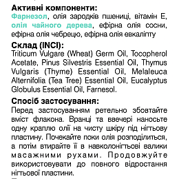 Масло от пустоты под ногтем и отслоения противодействие онихолизису Magic Girl 30 мл (A1643193429)