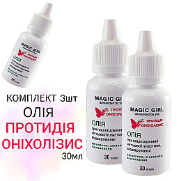 Набор масел от пустоты под ногтем и отслоения противодействие онихолизису Magic Girl 30 мл 3 шт (A1643193428)