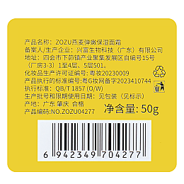 Крем для обличчя зволожуючий Zozu Oatmeal Moisturizing Cream 50 мл (ZOZU04277)