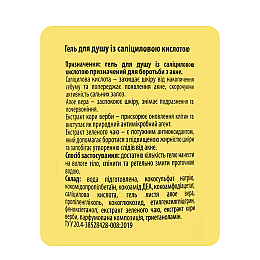 Гель для душу з саліциловою кислотою Top Beauty проти акне 500 мл (TB-10147)