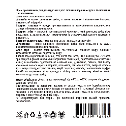 Крем для обличчя після пілінгу відновлювальний Top Beauty Post-Peeling Restoring Cream 50 мл (TB-10447)