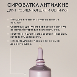 Сироватка антиакне для проблемної шкіри обличчя Serum Active White Mandarin 15 мл (99101197101)