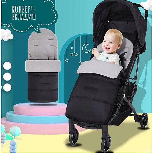 Конверт для коляски і санок Adamex 1000083 85x40 см Чорно-сірий