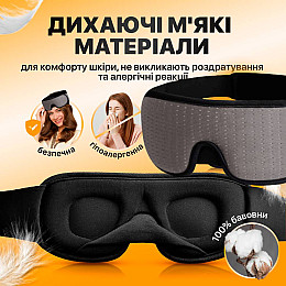 Маска для сну з дихаючого матеріалу та беруші в комплекті SBT group Сіра (AFT-Grey)