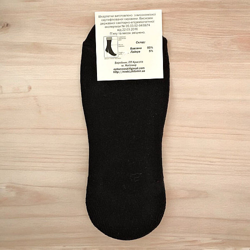 Жіночі сліди SOCKS 1-211B 36-40 Чорний (8045)
