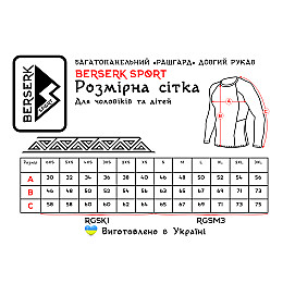 Рашгард Berserk Sport ММА Hetman M blue (RS5690Bl)