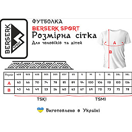 Майка Berserk Sport боксерська Boxing 158 см синя (019071)