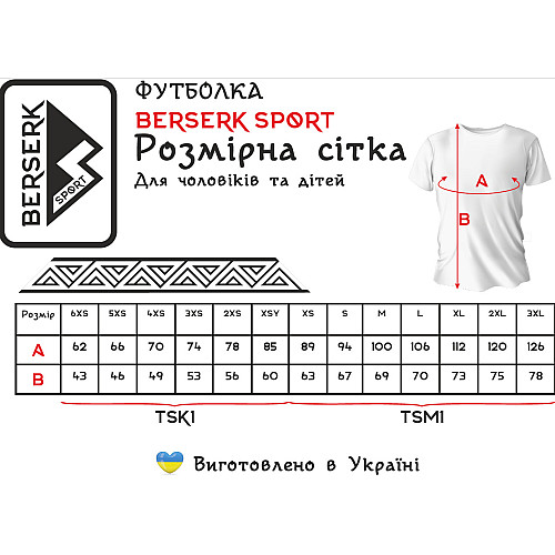 Майка Berserk Sport боксерская Boxing 6XS 140 - 153 см red (019072)
